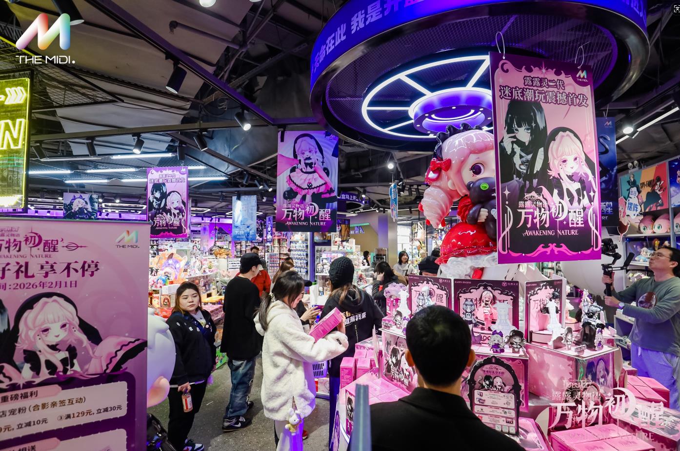 The Rise of a New Force in Trendy Toys: THE MIDI. Brand Leads a New Trend in the Industry with Differentiated Advantages