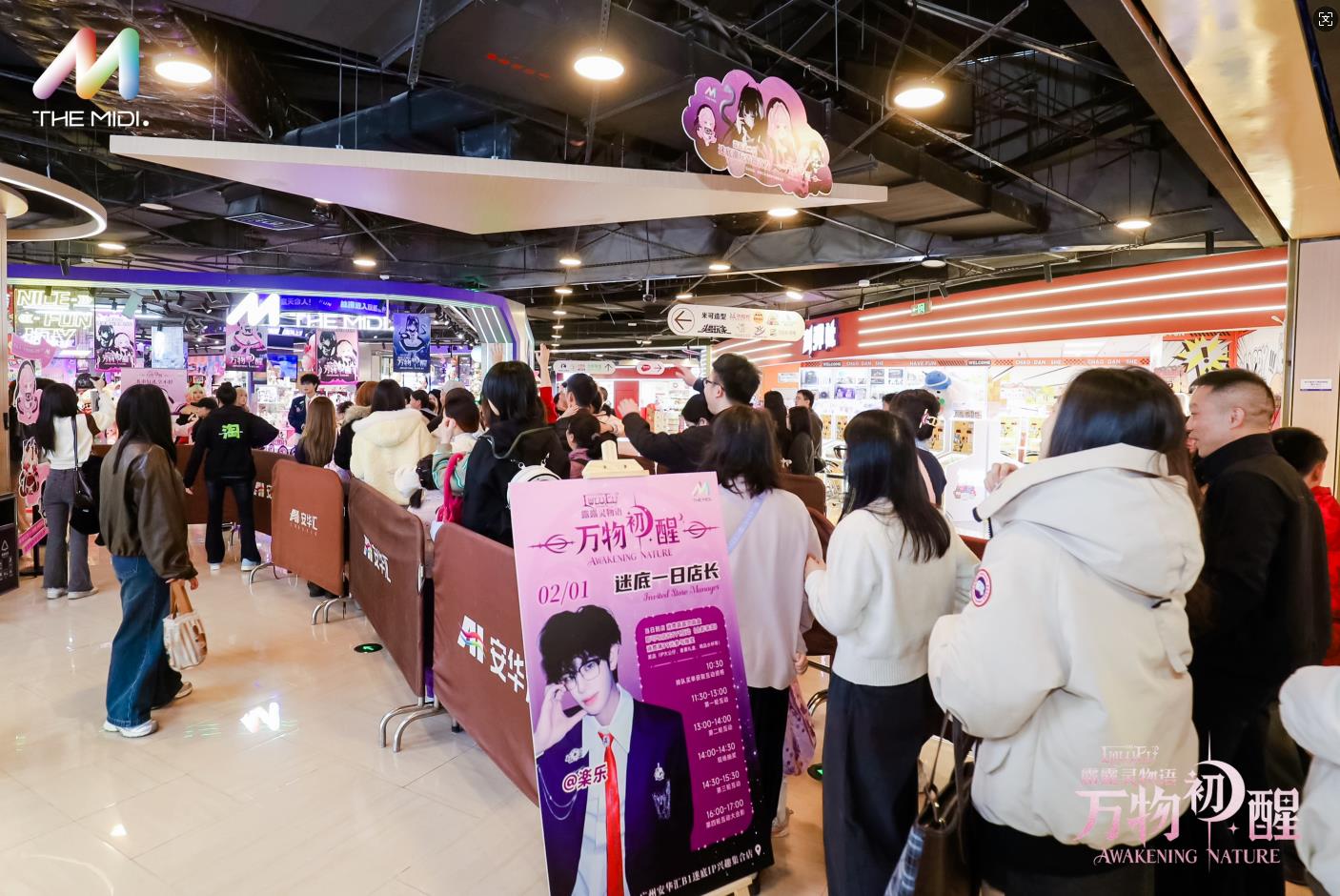 Setting Guangzhou Ablaze! THE MIDI - Lululing Blind Box Series 2 Exclusive Launch Concludes Successfully, the Trendy Toy   Franchise Wave Arrives