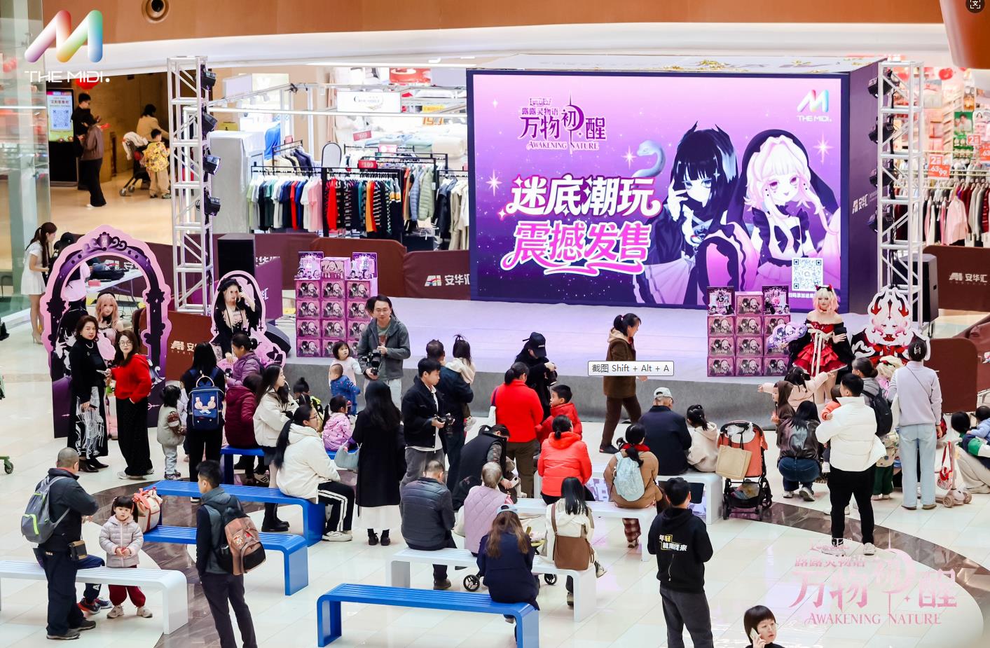 Setting Guangzhou Ablaze! THE MIDI - Lululing Blind Box Series 2 Exclusive Launch Concludes Successfully, the Trendy Toy   Franchise Wave Arrives